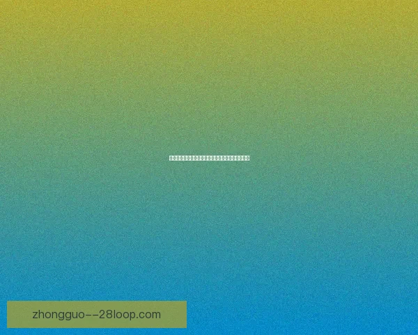 亚冠赛场比赛走势关键因素分析与胜负预测策略探讨