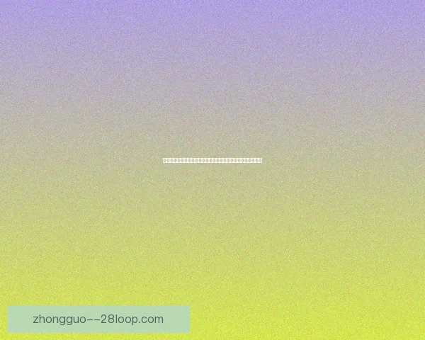 世俱杯赛事中替补球员作用机制与比赛结果影响评估系统性分析