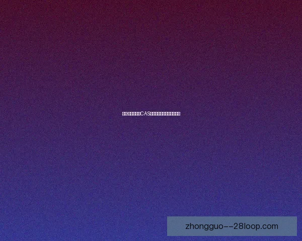 保罗·博格巴上诉CAS获胜禁赛期缩短至十八个月