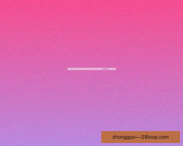 哈兰德在对阵诺丁汉森林的比赛中打入个人本赛季第32球 创历史新高